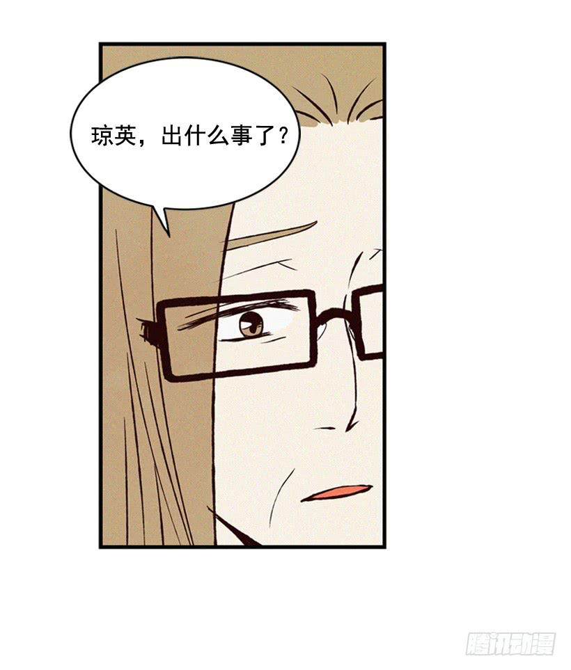 为什么要跟他见面(1/2)-第76话