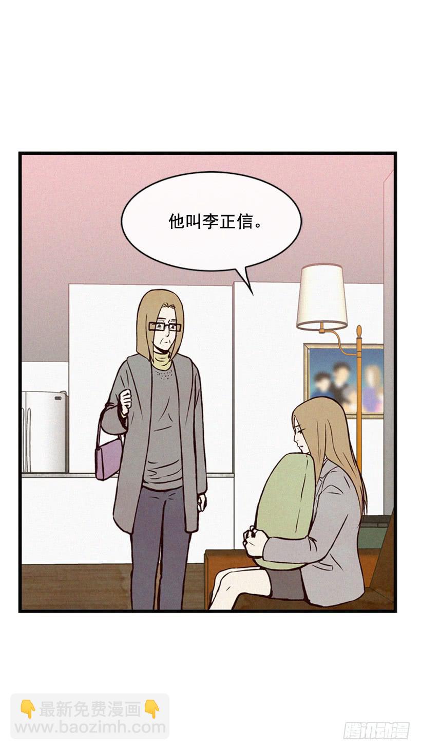 为什么要跟他见面(1/2)-第76话