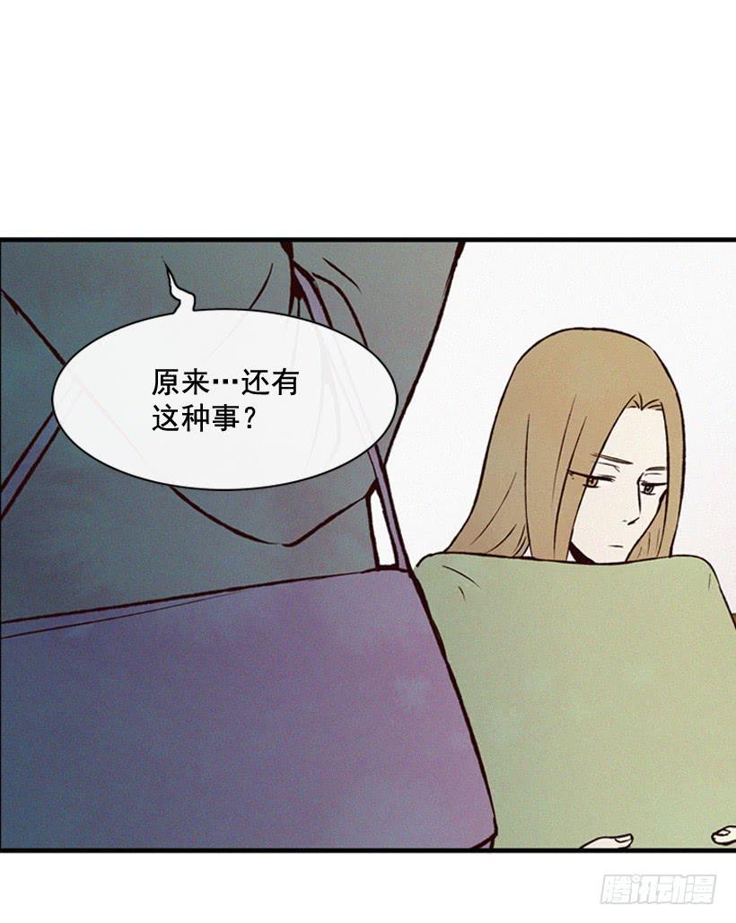 为什么要跟他见面(1/2)-第76话