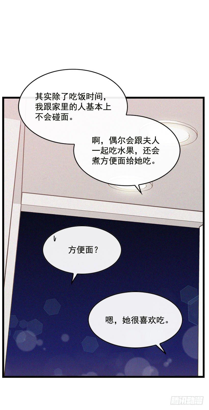为什么要跟他见面(1/2)-第76话