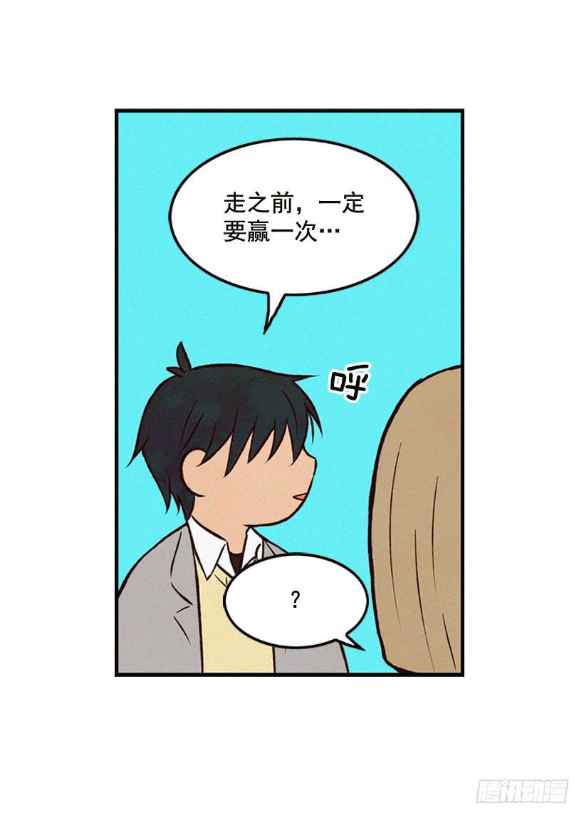 为什么要跟他见面(1/2)-第76话