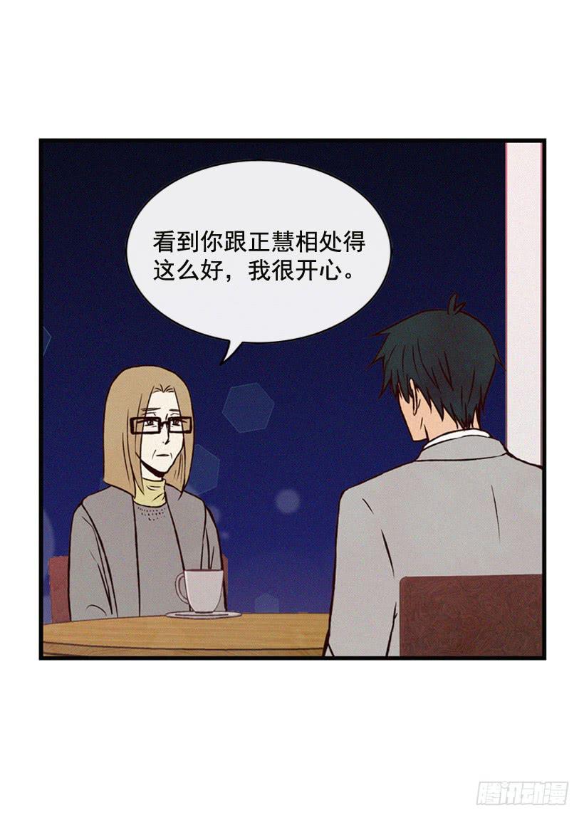 为什么要跟他见面(1/2)-第76话