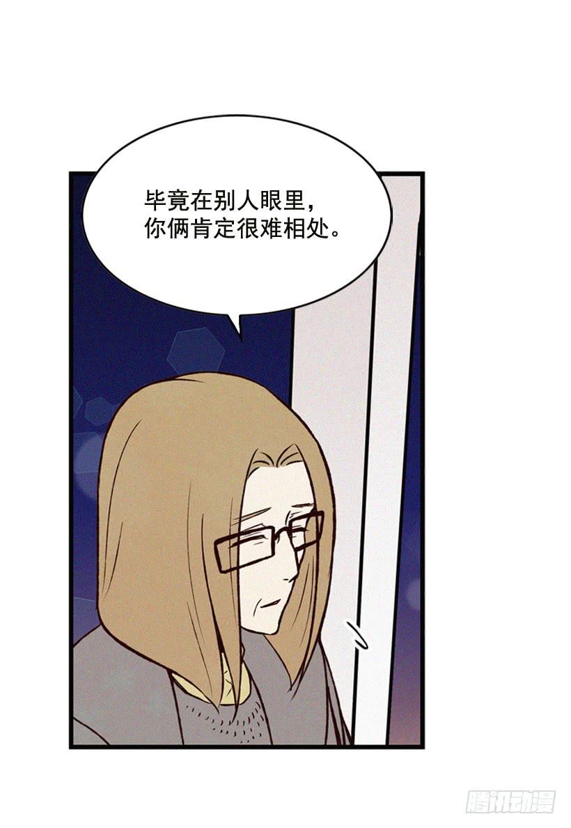 为什么要跟他见面(1/2)-第76话