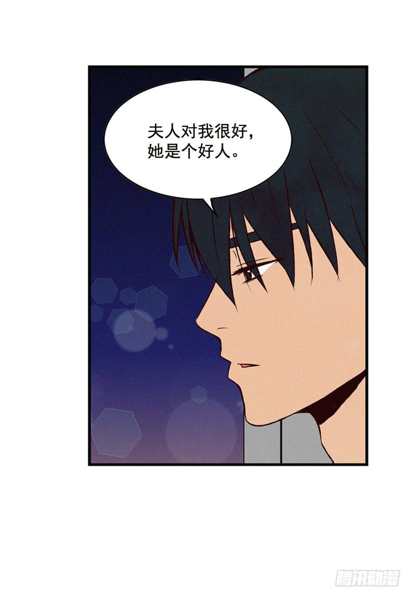 为什么要跟他见面(1/2)-第76话