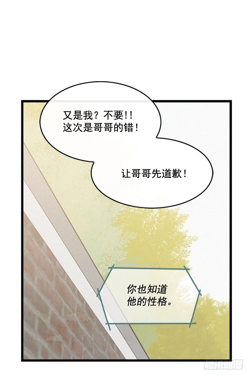 哥哥(1/2)-第78话