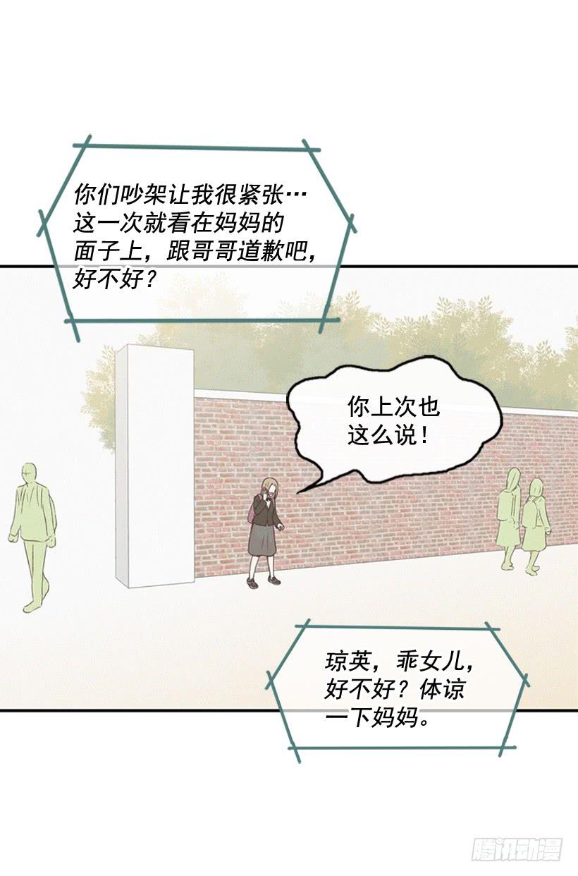 哥哥(1/2)-第78话