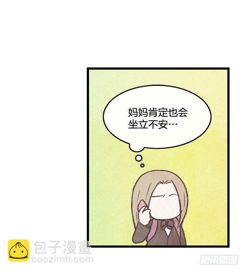 哥哥(1/2)-第78话