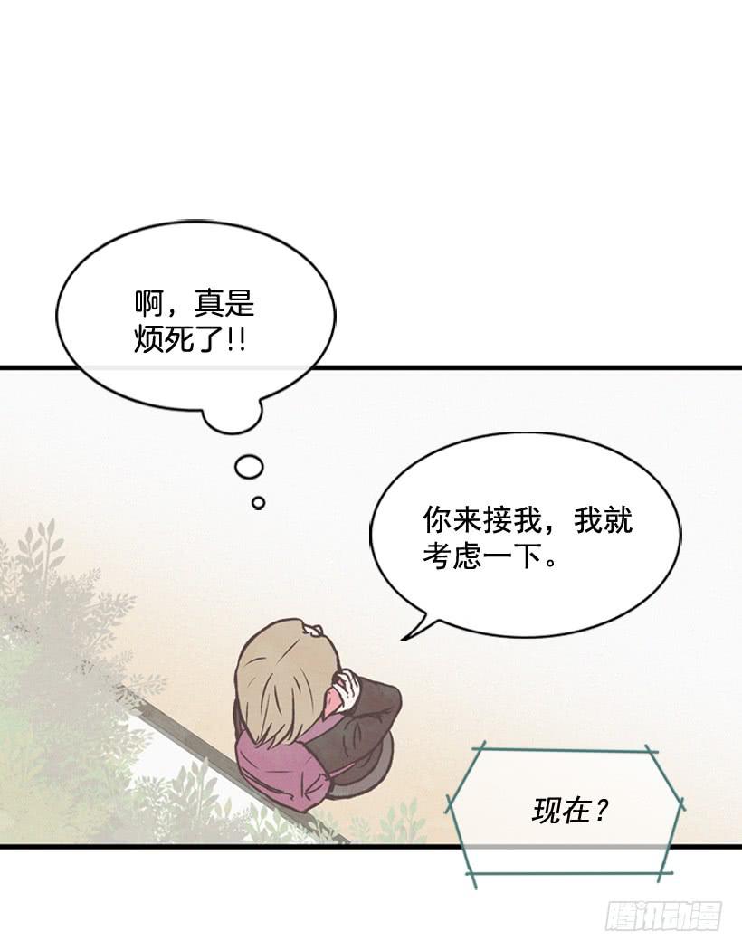 哥哥(1/2)-第78话