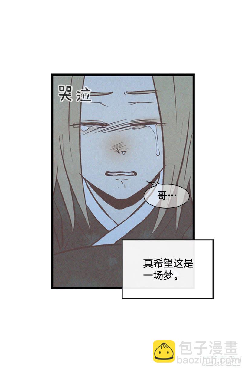 哥哥(1/2)-第78话