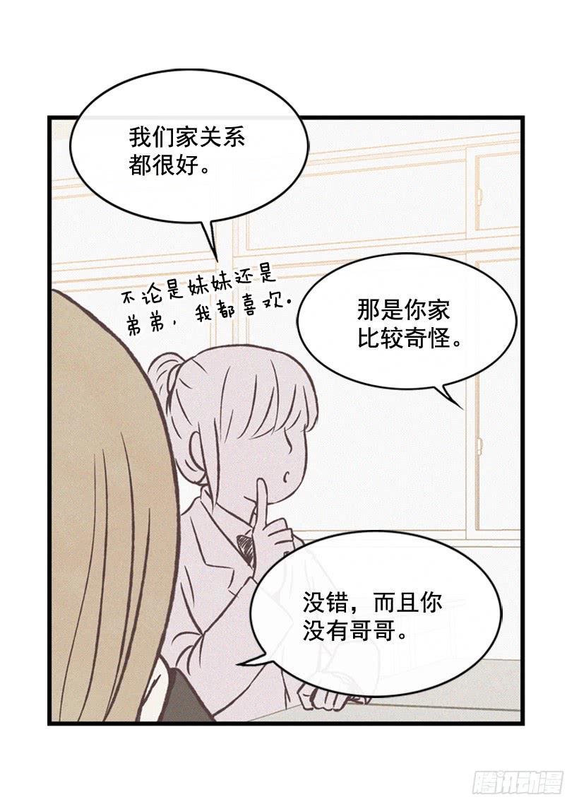 哥哥(1/2)-第78话