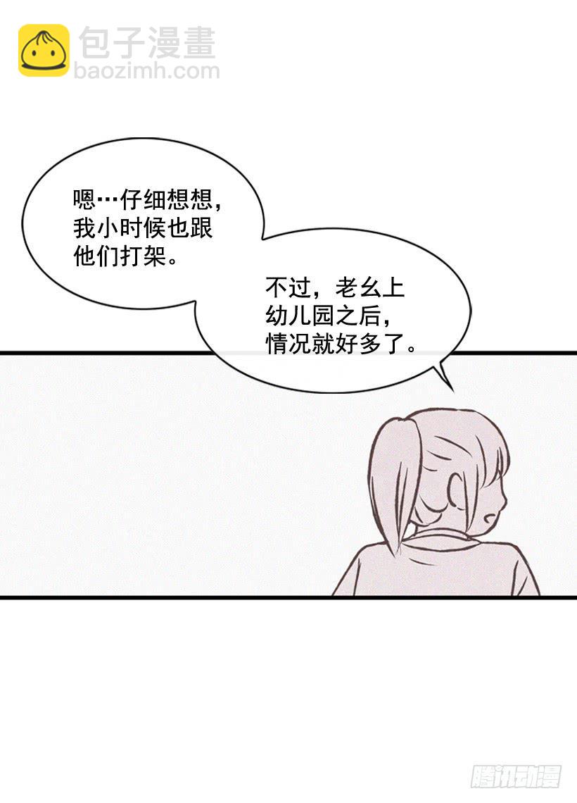 哥哥(1/2)-第78话