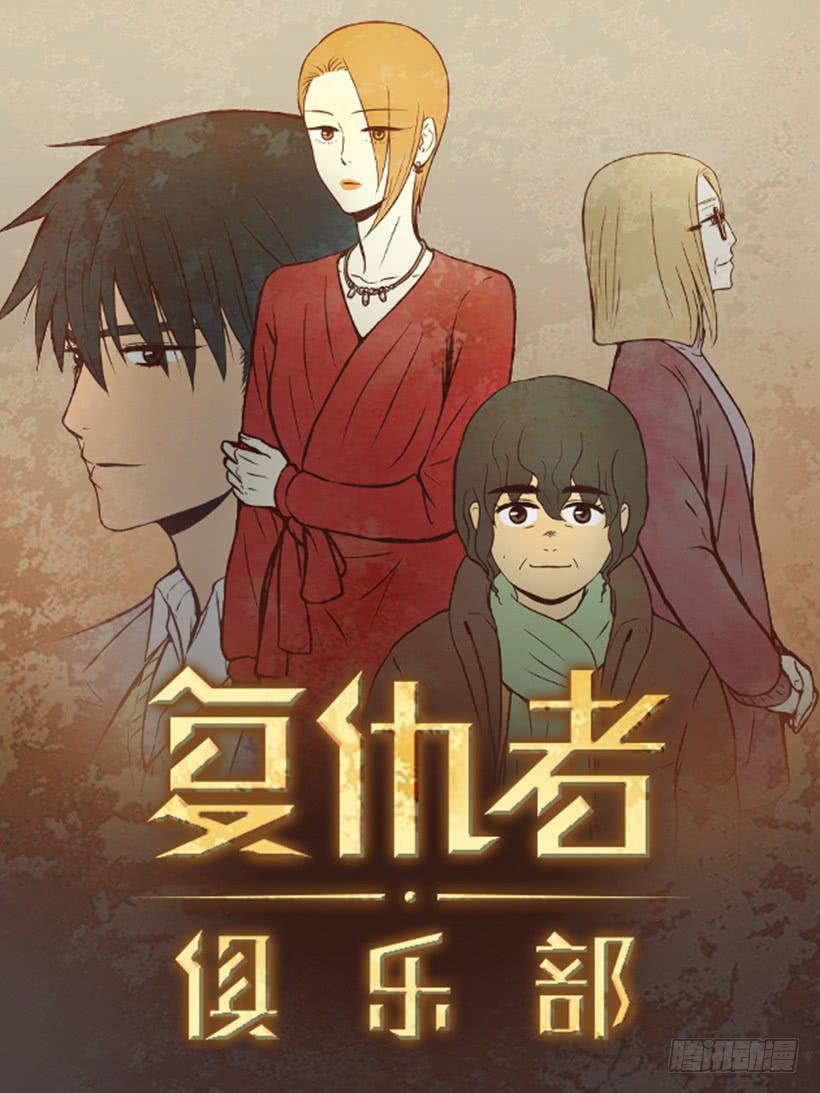 父母也会受伤(1/2)-第80话