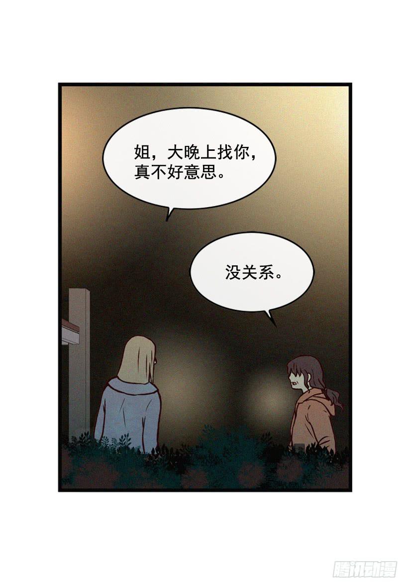 父母也会受伤(1/2)-第80话