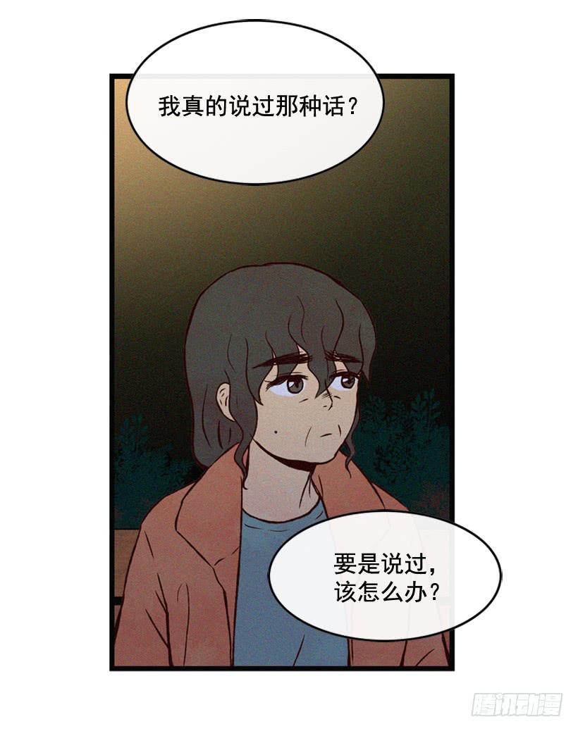 父母也会受伤(1/2)-第80话
