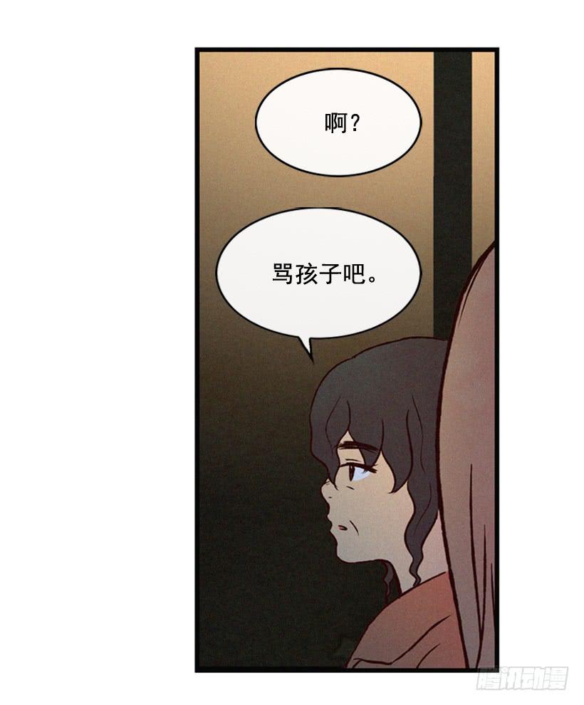 父母也会受伤(1/2)-第80话