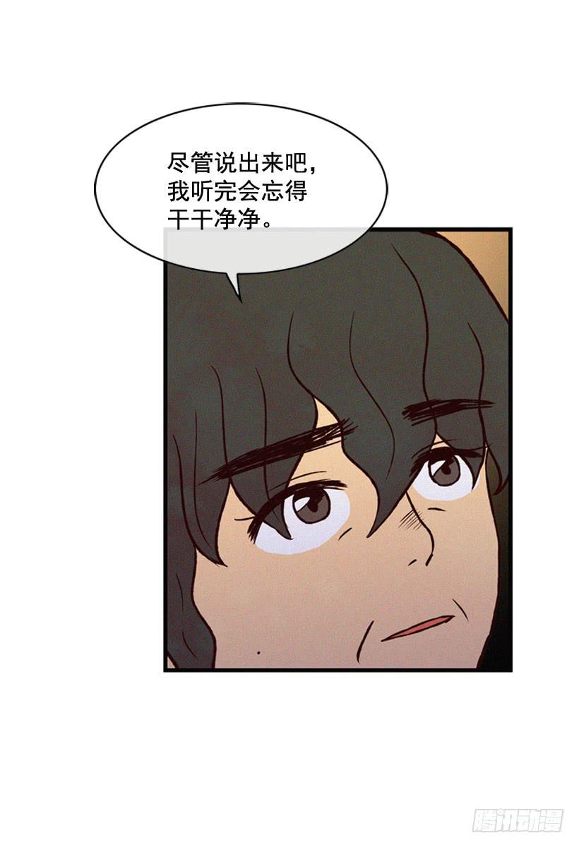 父母也会受伤(1/2)-第80话