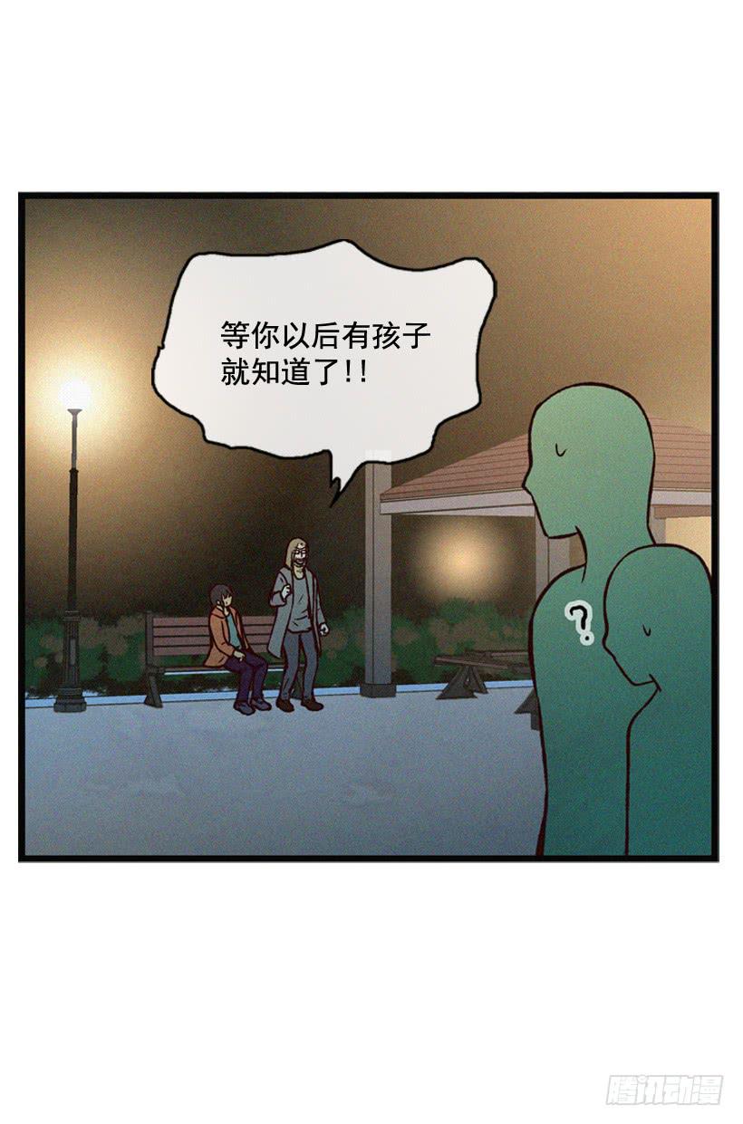 父母也会受伤(1/2)-第80话