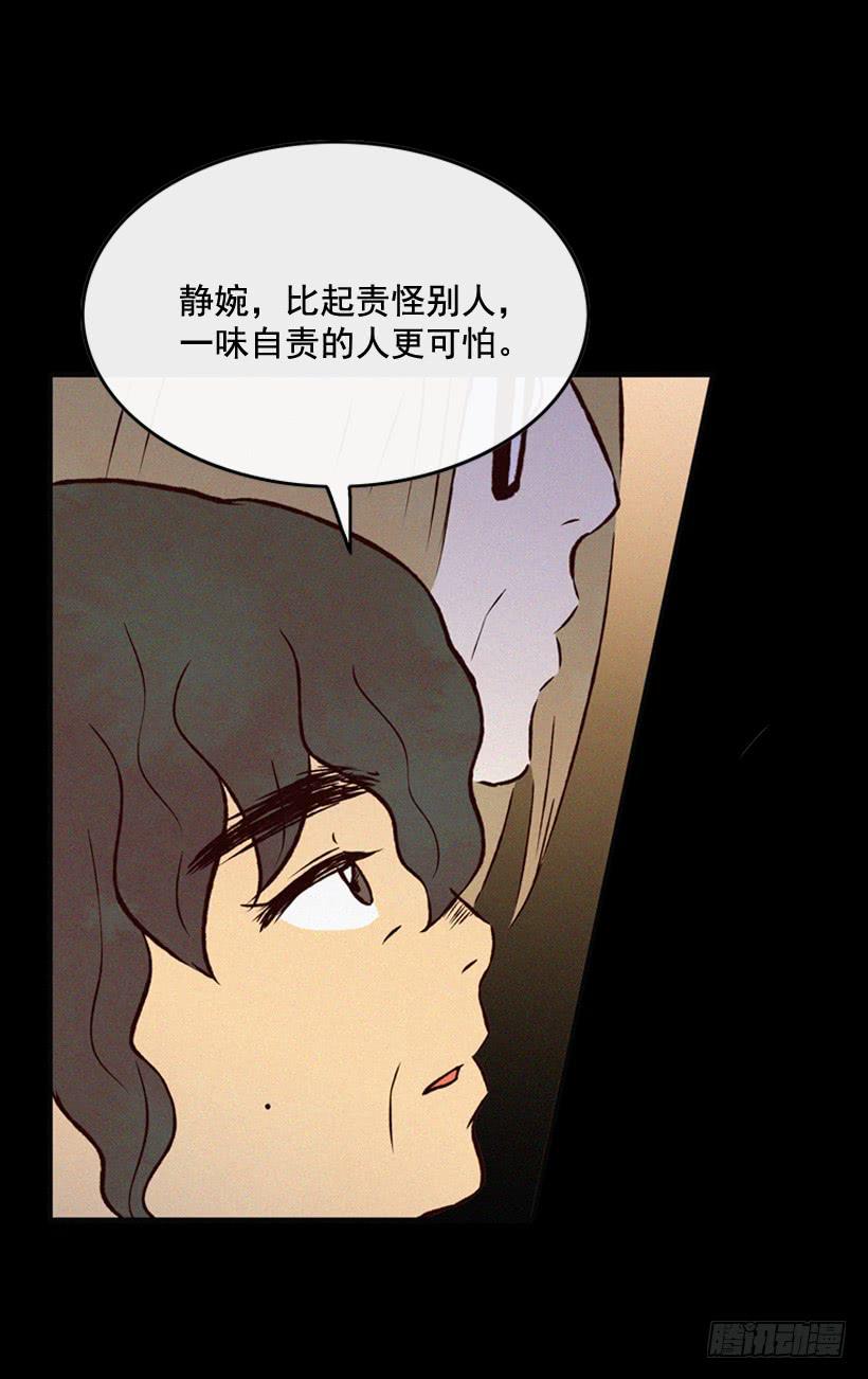 一味的自责最可怕(1/2)-第82话