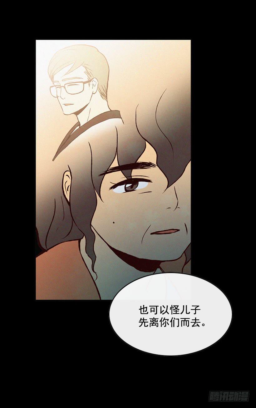 一味的自责最可怕(1/2)-第82话