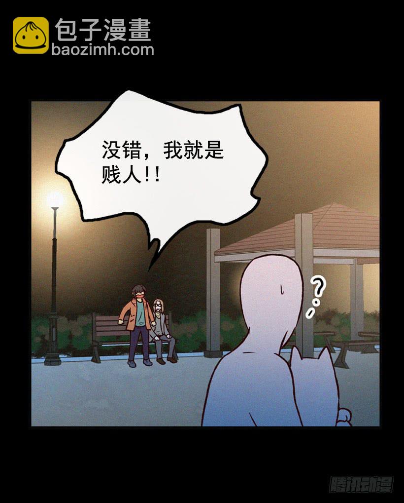 一味的自责最可怕(1/2)-第82话