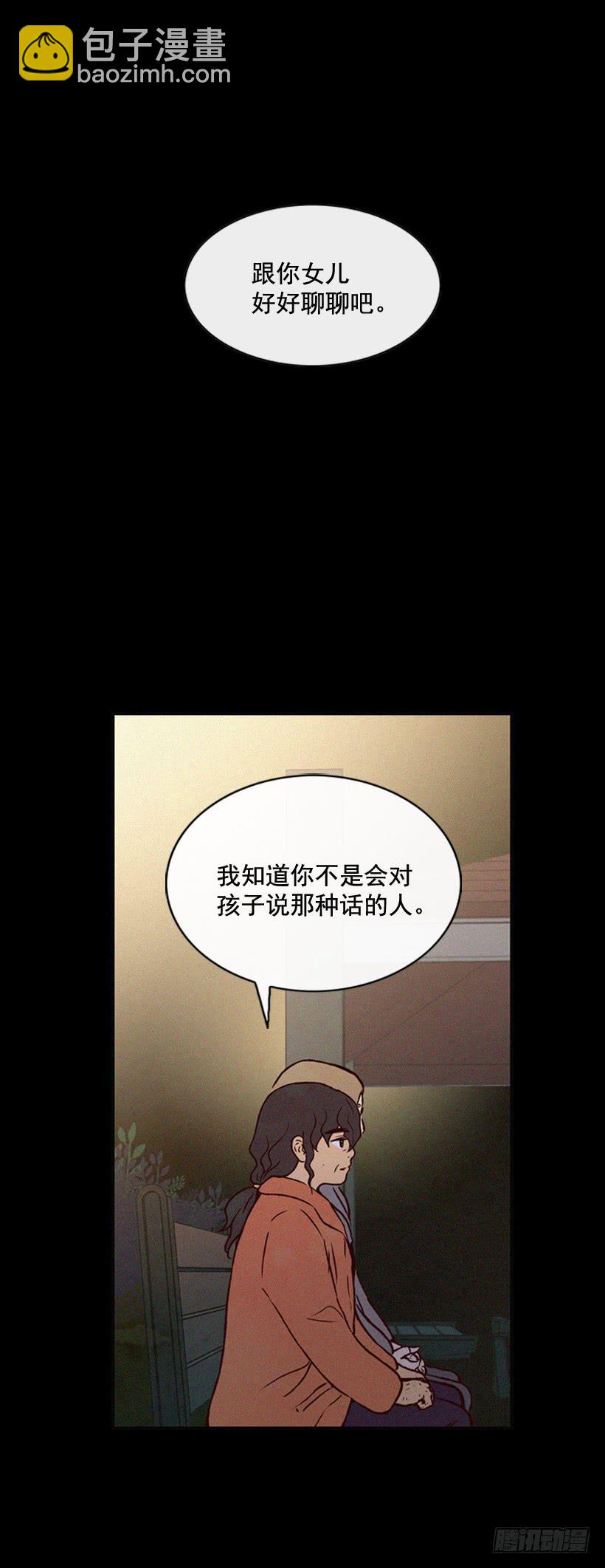 一味的自责最可怕(1/2)-第82话
