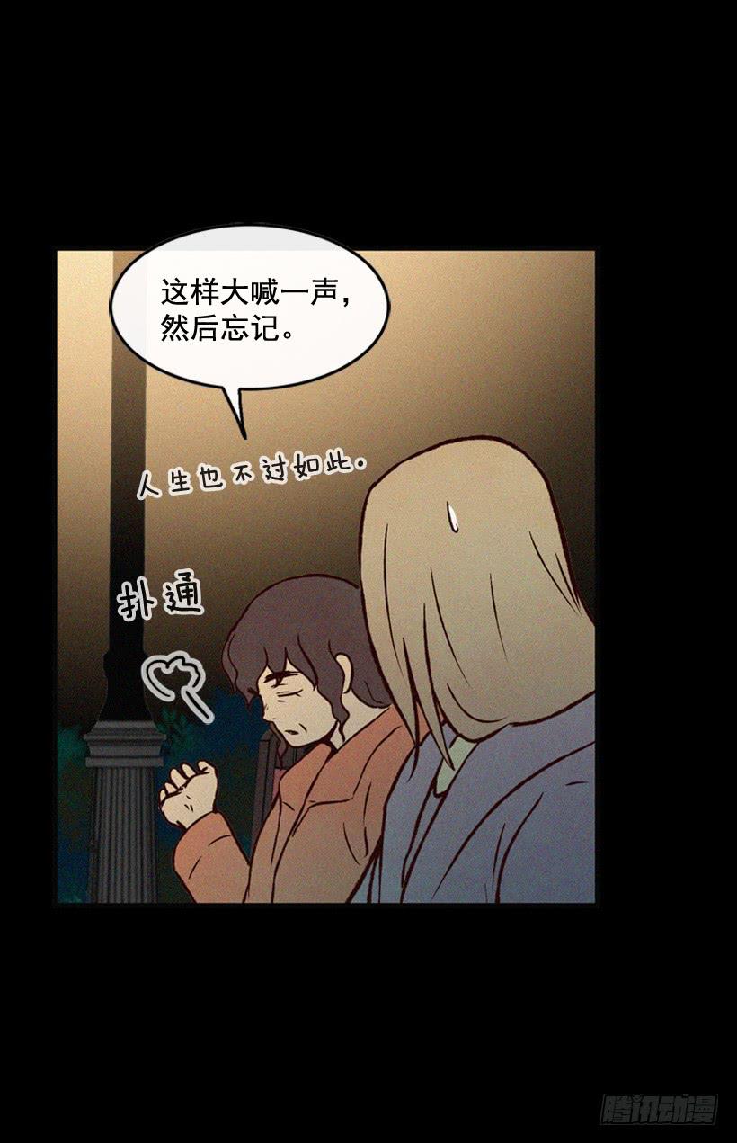 一味的自责最可怕(1/2)-第82话
