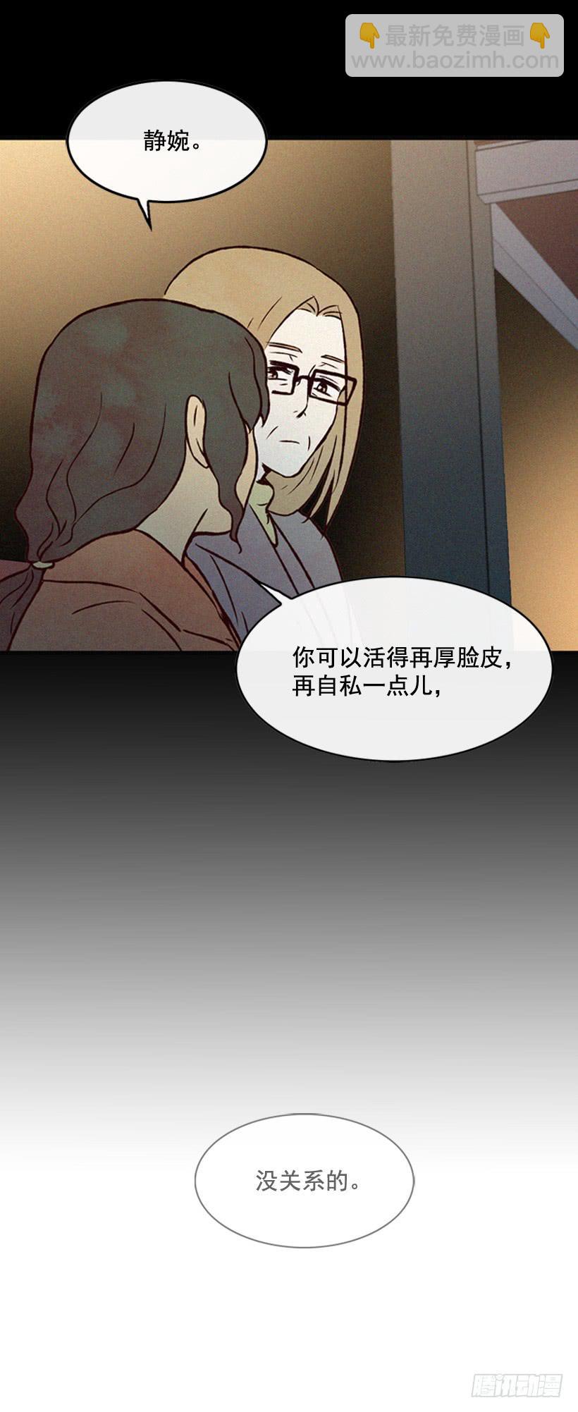 一味的自责最可怕(1/2)-第82话
