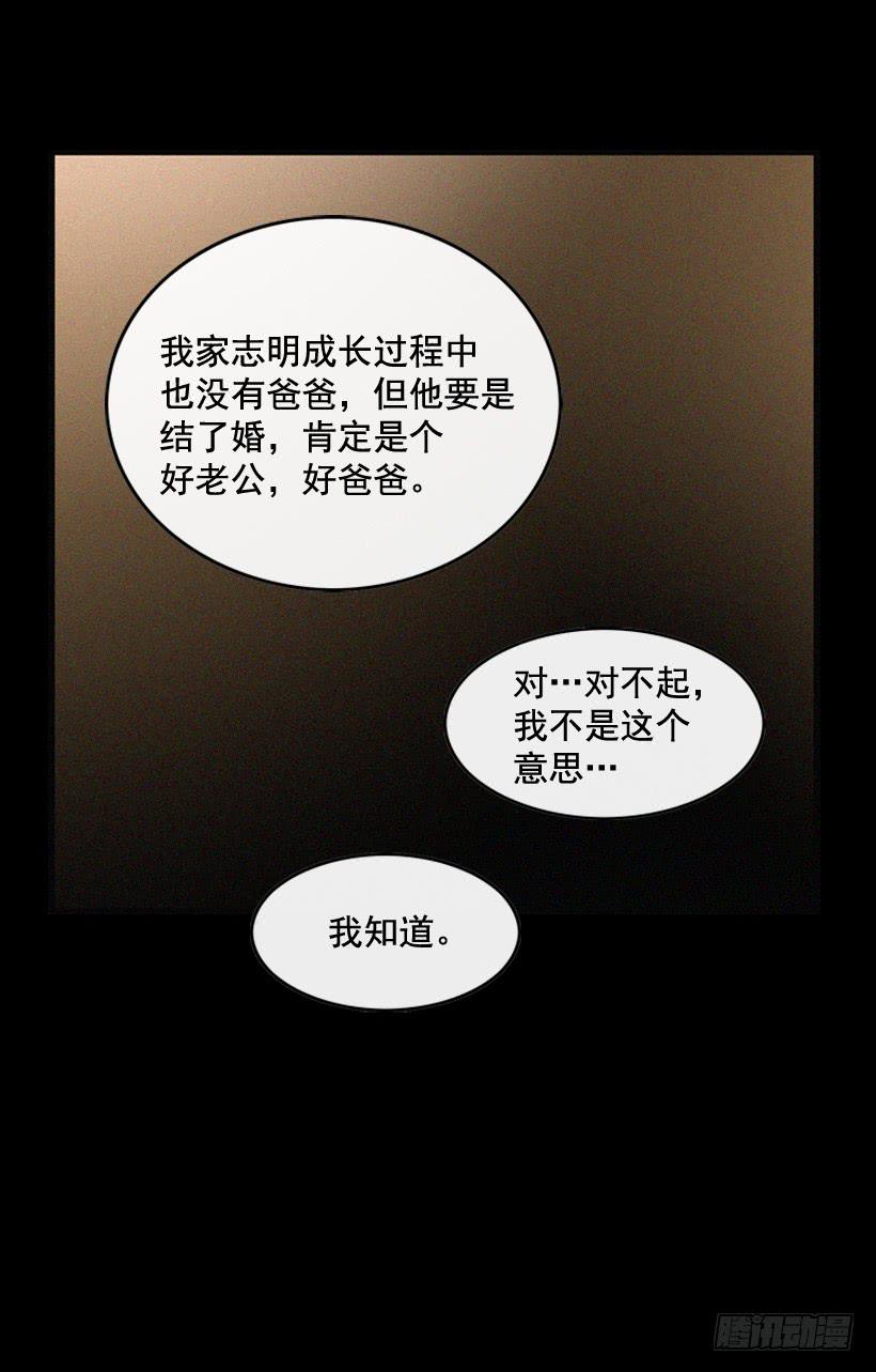 一味的自责最可怕(1/2)-第82话