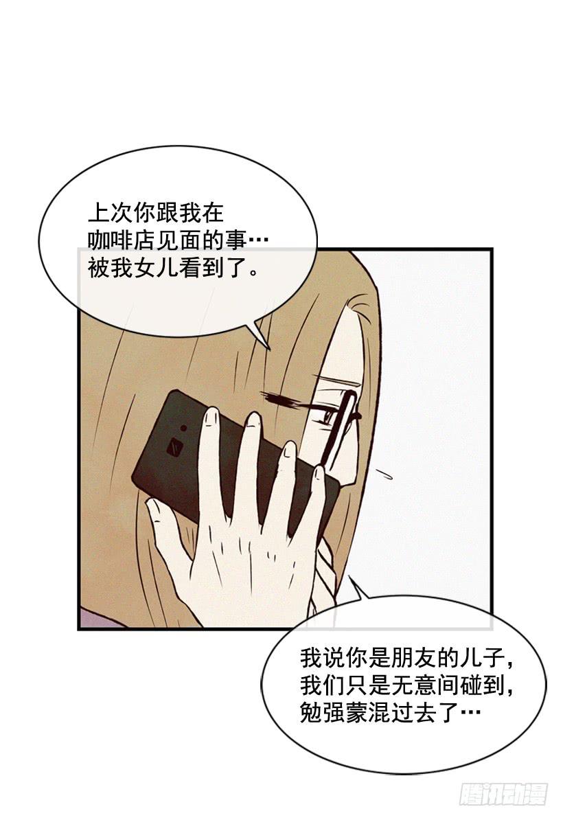 说谎还是保密-第84话