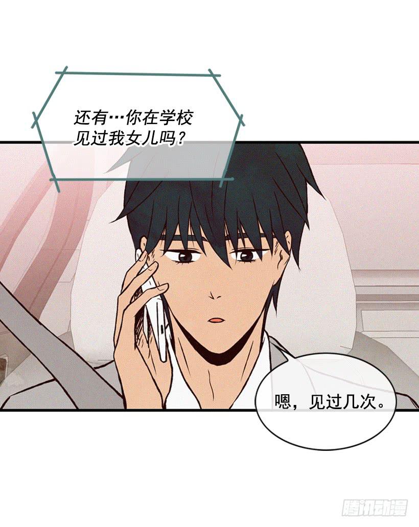 说谎还是保密-第84话