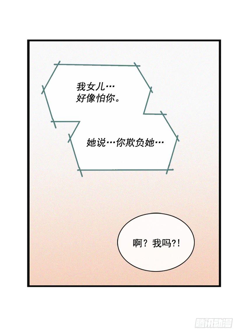 说谎还是保密-第84话