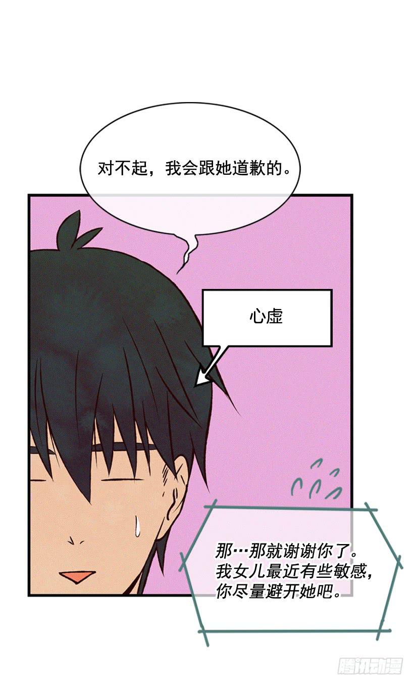 说谎还是保密-第84话