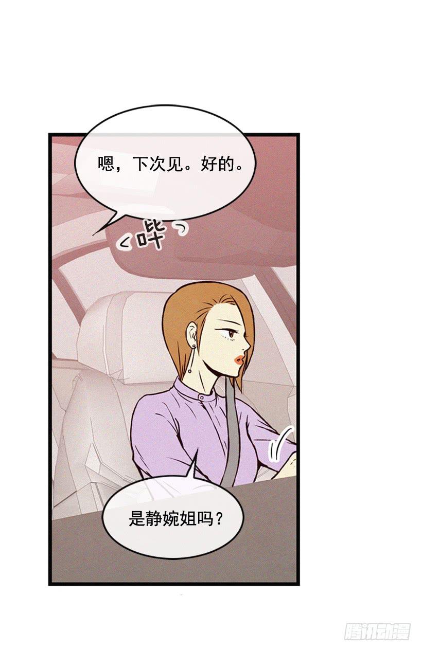 说谎还是保密-第84话