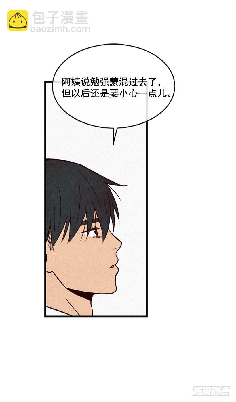 说谎还是保密-第84话