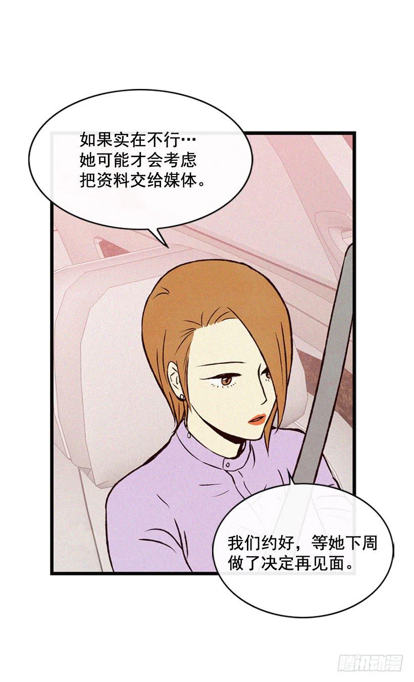 说谎还是保密-第84话