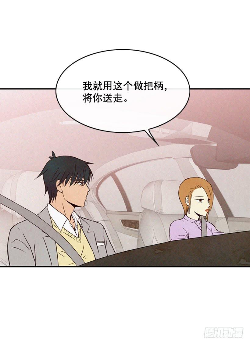 说谎还是保密-第84话