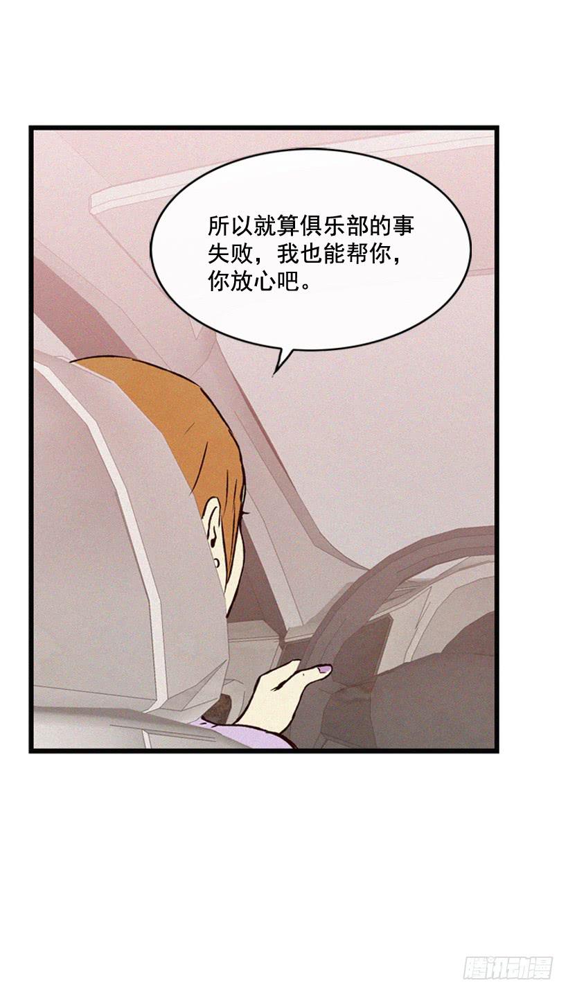 说谎还是保密-第84话