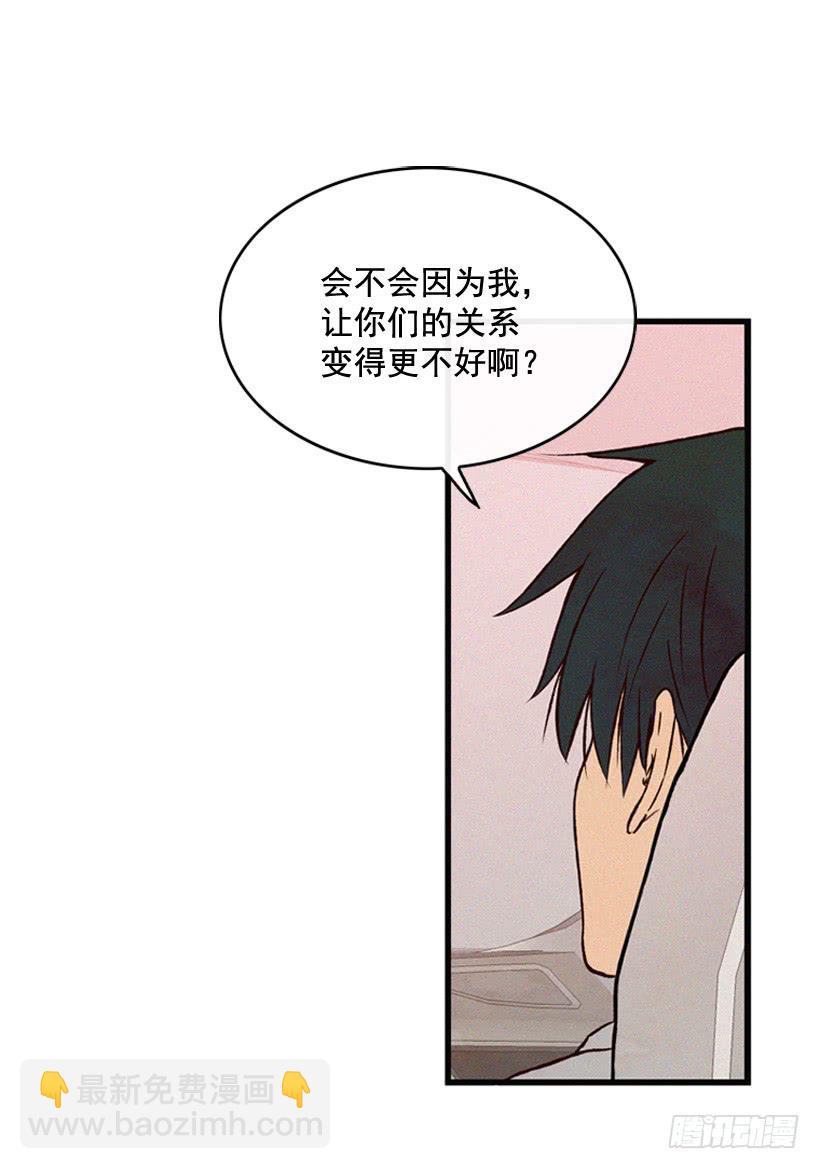 说谎还是保密-第84话
