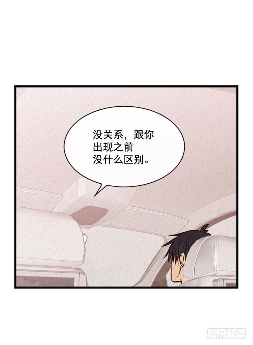 说谎还是保密-第84话