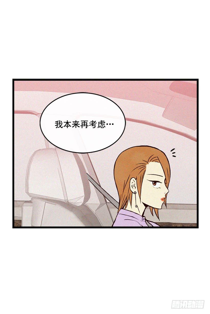 说谎还是保密-第84话