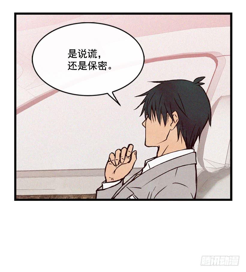 说谎还是保密-第84话