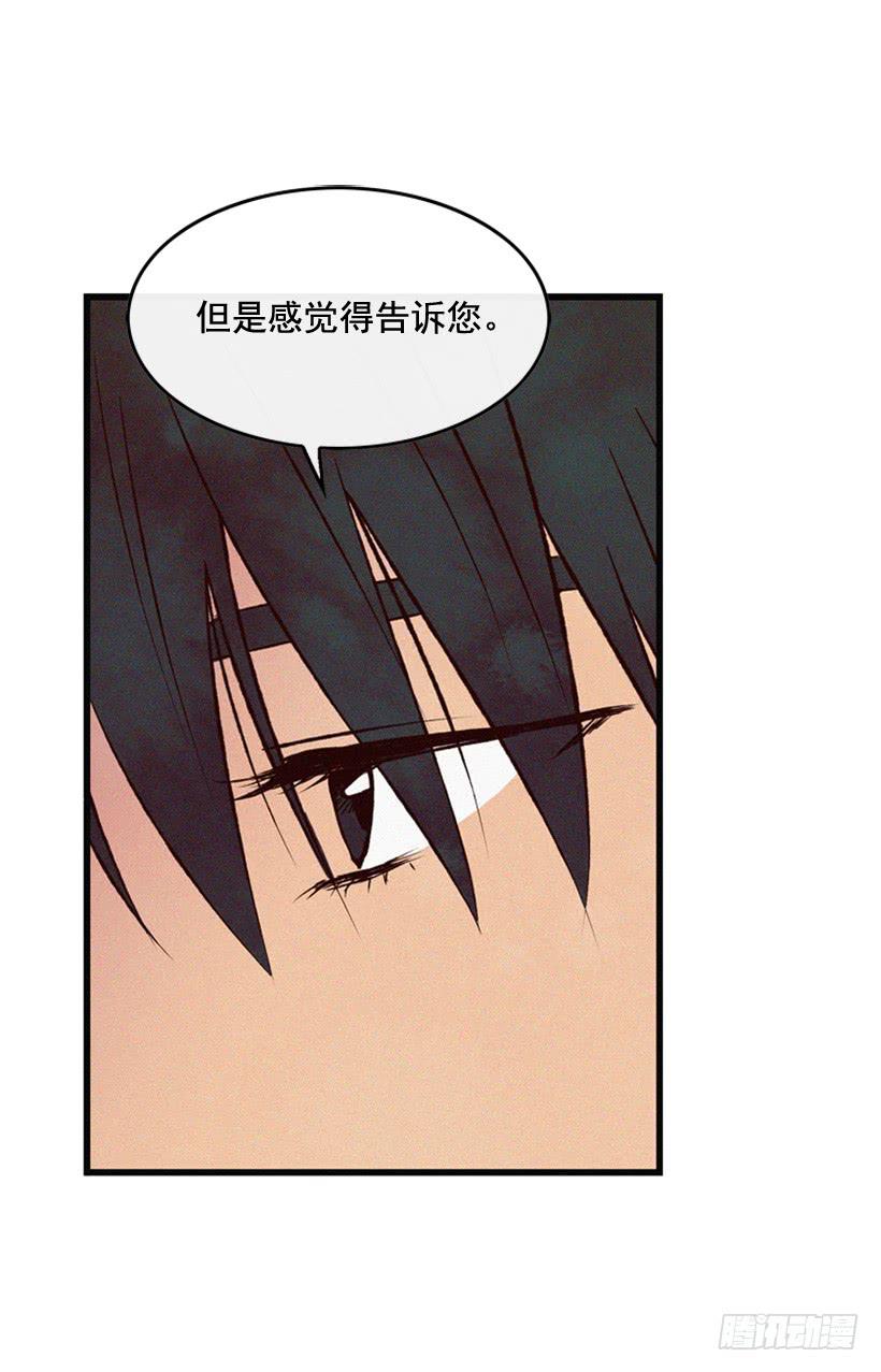 说谎还是保密-第84话