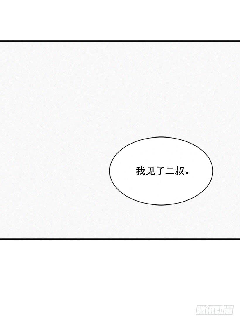 说谎还是保密-第84话