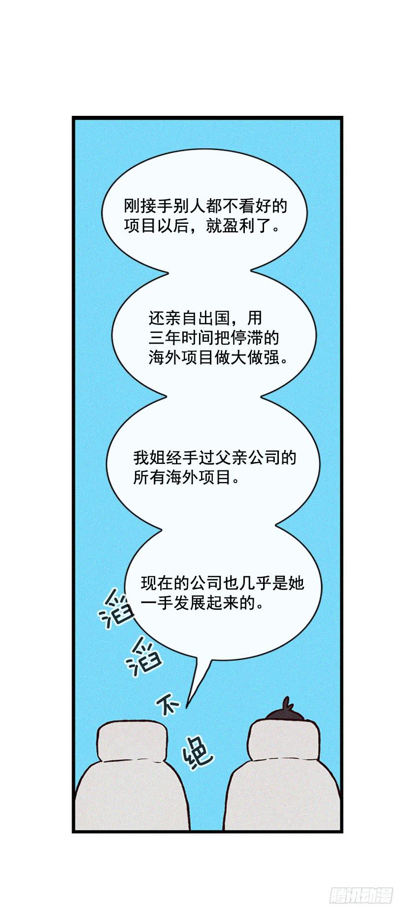 说谎还是保密-第84话
