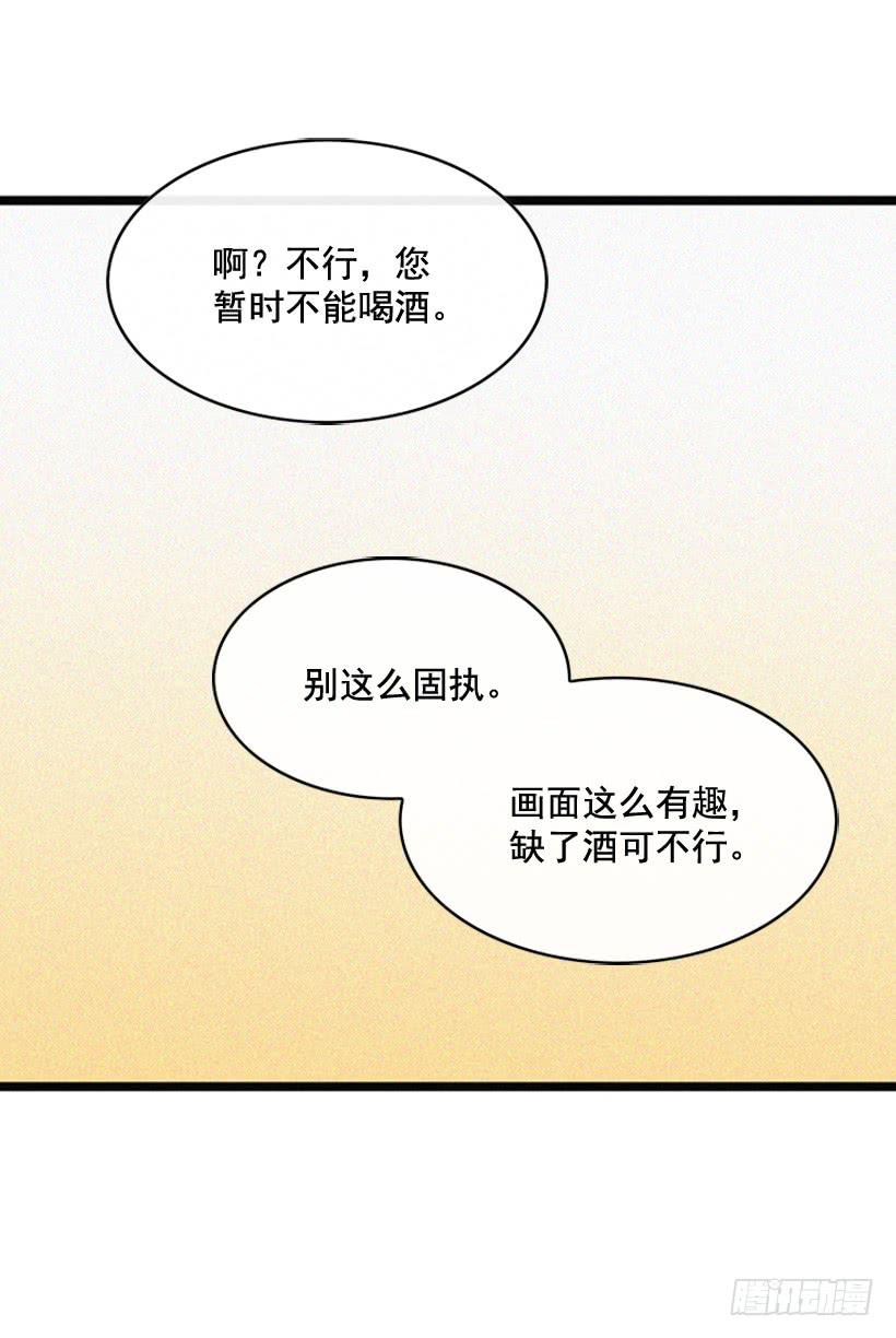 说谎还是保密-第84话