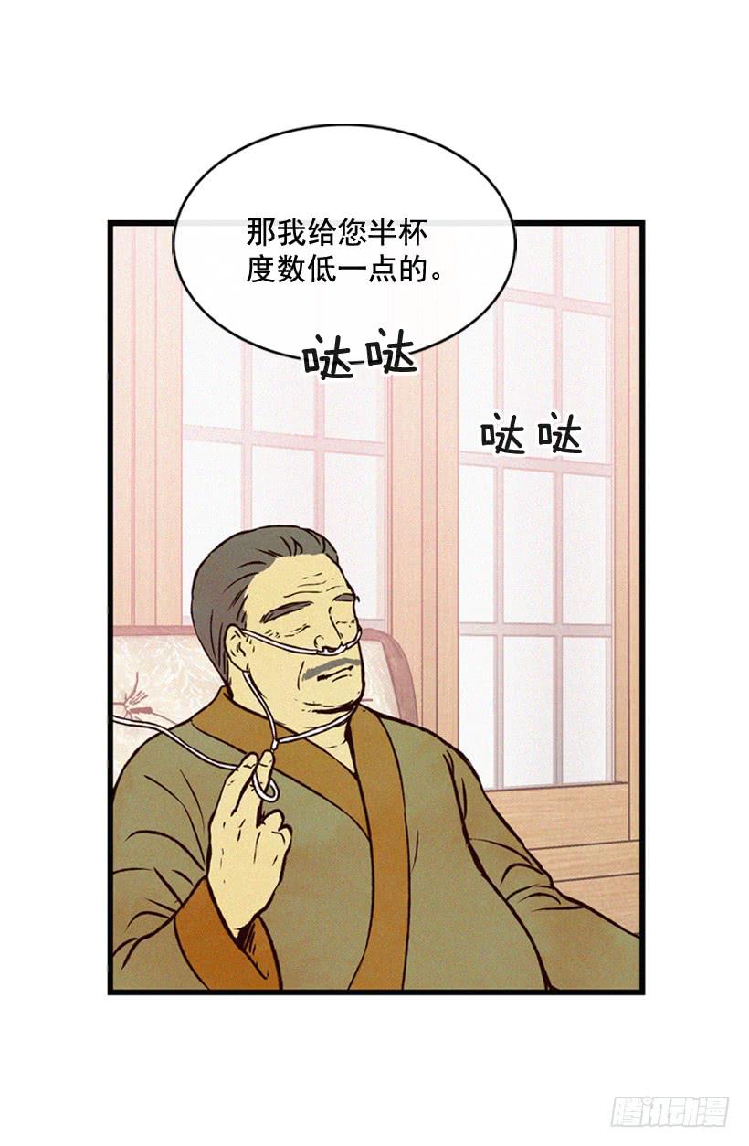 说谎还是保密-第84话