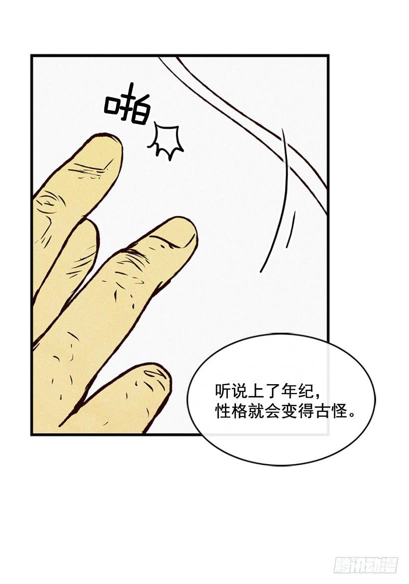 说谎还是保密-第84话