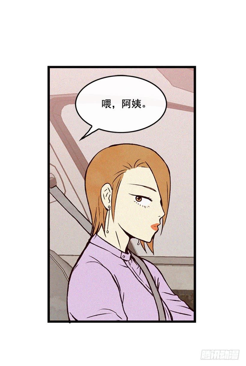 说谎还是保密-第84话