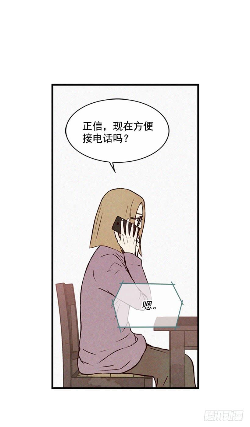 说谎还是保密-第84话