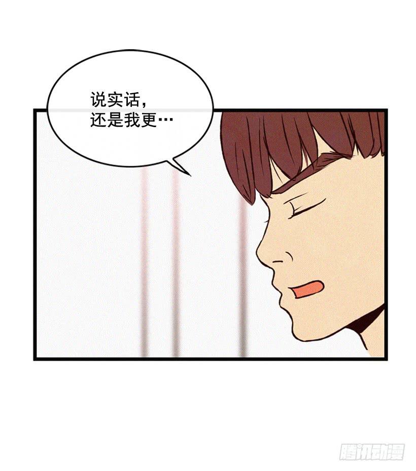 我知道你在做牛郎(1/2)-第86话